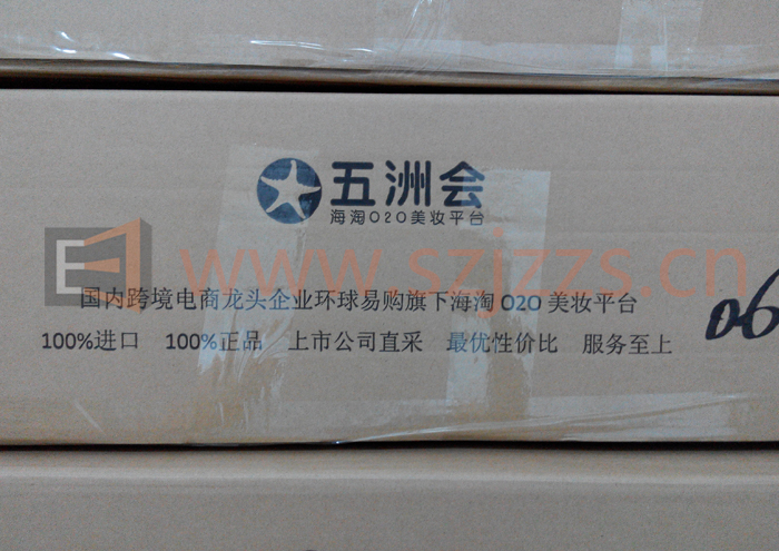 五洲會(huì)商城化妝品展示架