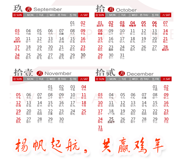 放假時(shí)間安排3