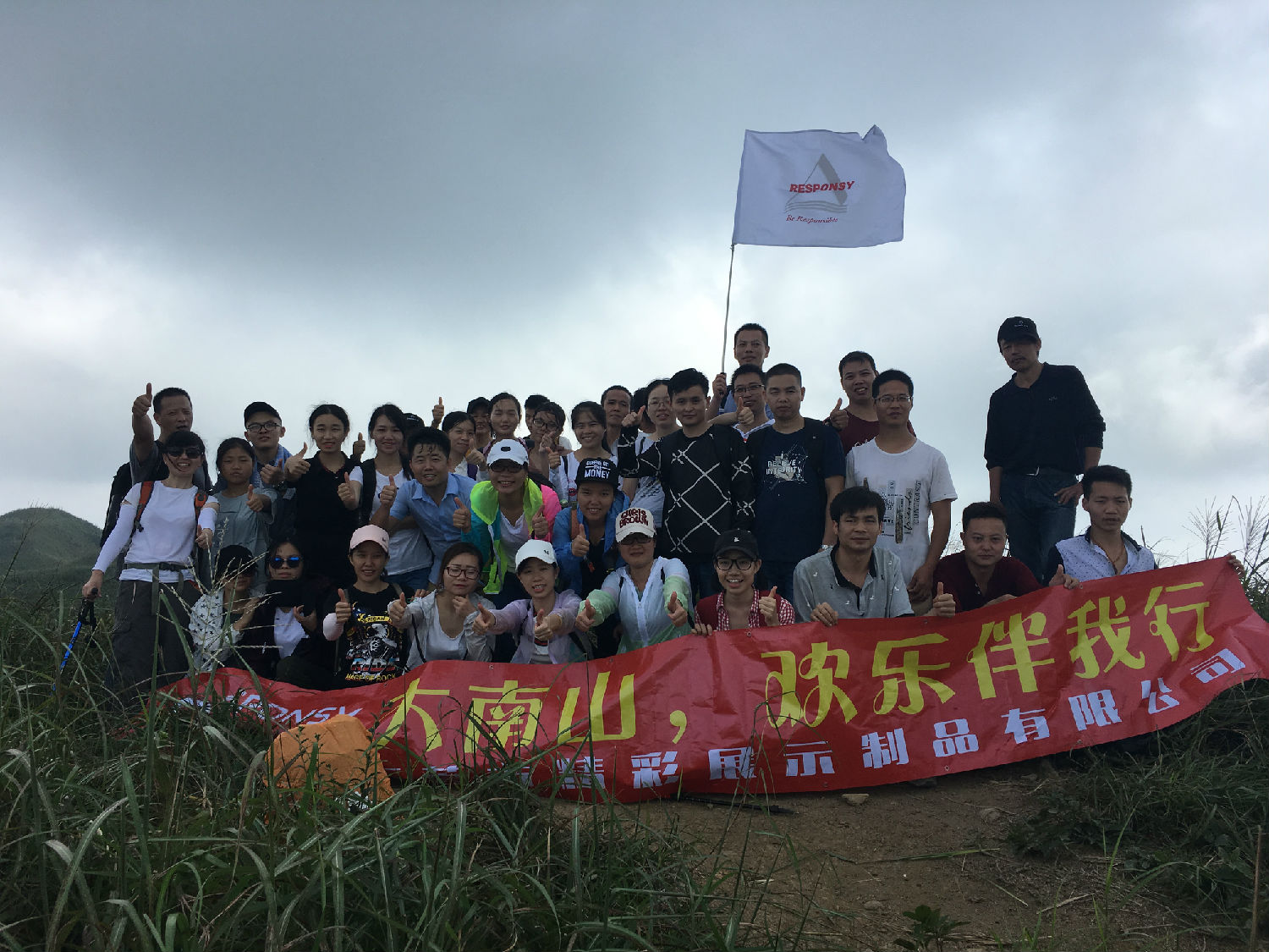 精彩展示制品有限公司全體大合影.JPG