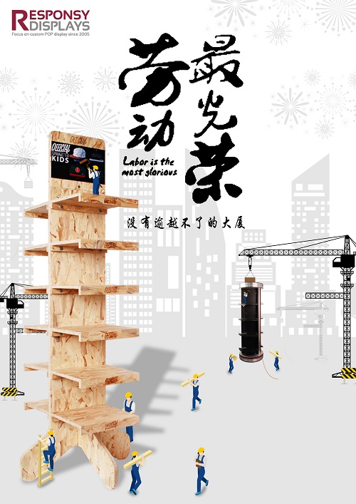 五一節(jié)海報