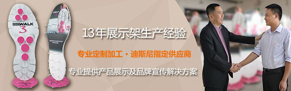 展示架設(shè)計定制