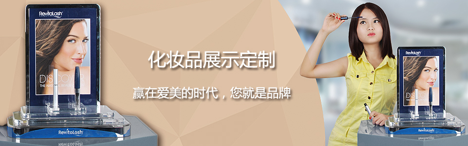 展示架設(shè)計定制